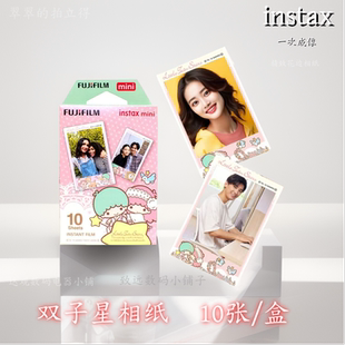 春节甩卖富士拍立得双子星星星花边相纸富士mini系列相机通用