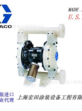 美国原装进口固瑞克GRACO HUSKY2150聚丙烯气动隔膜泵PP/PVDF