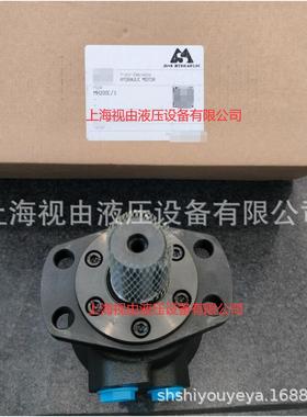 保加利亚M+S HYDRAULIC MH200C/3液压马达全新原装正品