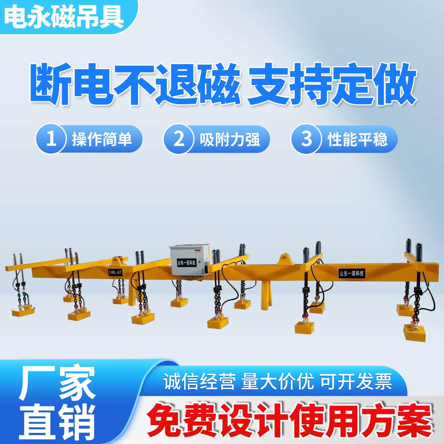 电永磁联吊能耗低 大吸力铁板电永磁吊具 钢板用电永磁吊具,五金/工具,液压装卸车,淘宝优惠券,粉丝福利购,淘宝优惠卷