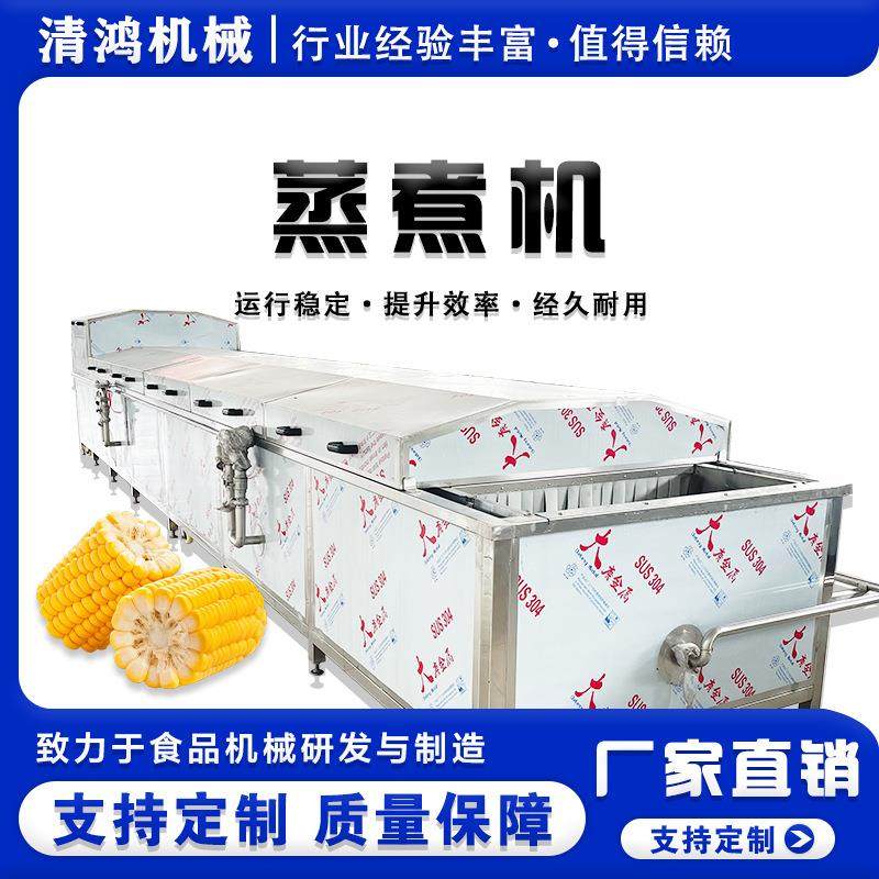 真空袋装手剥笋巴氏杀菌流水线 金针菇杀菌设备 酸菜加工灭菌机,机械设备,消毒灭菌设备,淘宝优惠券,粉丝福利购,淘宝优惠卷