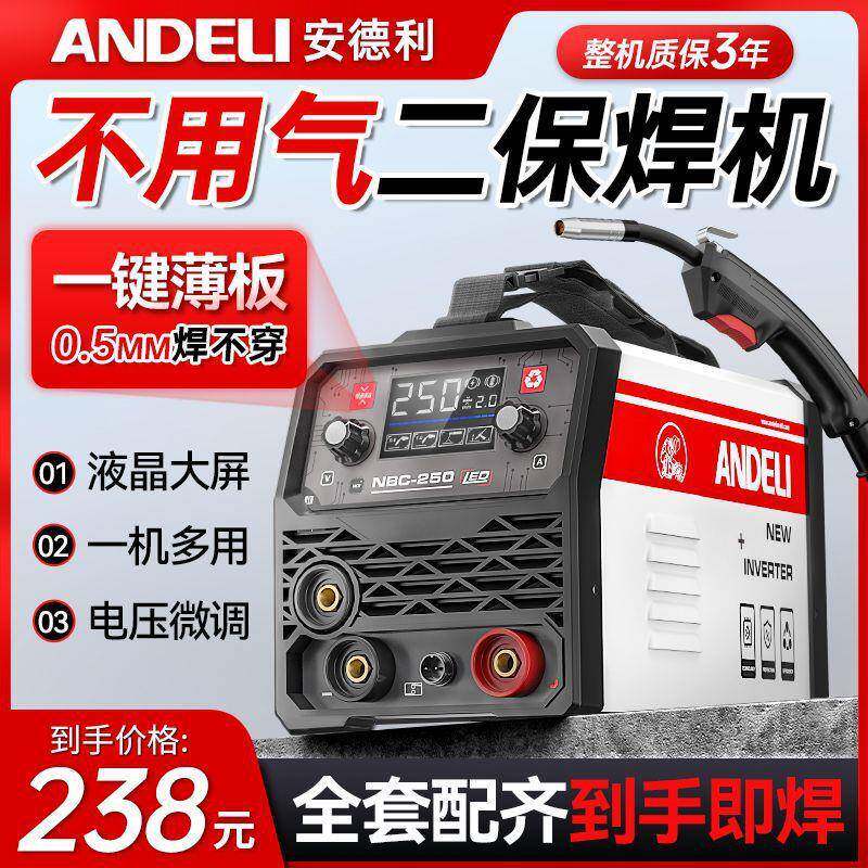 安一德利无气二保焊机化体机用二氧碳532气体保护电焊机家不用220