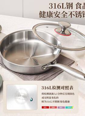 316316L钢煎炉L无涂层不锈钢底煎锅加家用炒锅厚平灶通用炒菜牛排