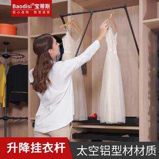 宝蒂斯衣柜太空铝升升降挂衣缓杆衣帽间多能晾衣器下拉功式冲阻尼
