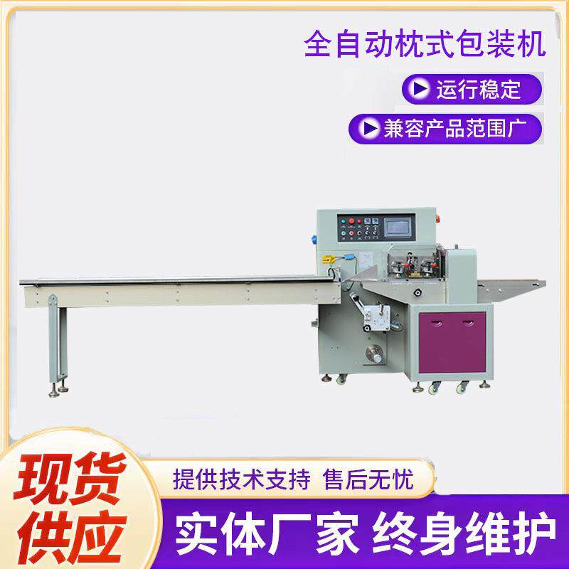 现货电动牙57口刷包装机一次性牙刷头头装袋封机全自动牙线包装机