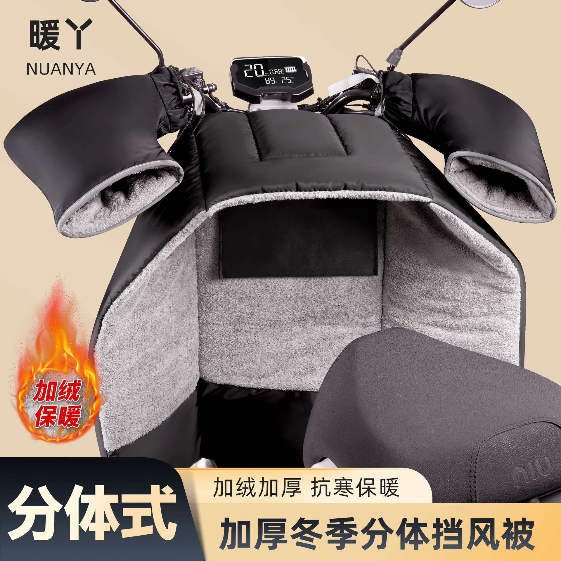电动车挡风被冬季分体式电瓶摩托踏板保暖罩加绒加厚防水骑行护腿
