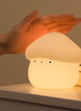 室白蘑菇头小夜灯网红卧头可爱睡灯充电婴儿喂奶床柔光拍眠97343