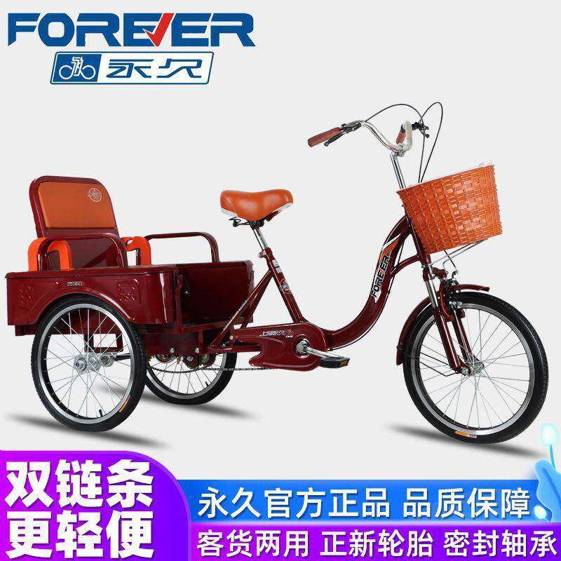永久老年人力三车型小货拉自行车轮脚踩酒红客货脚蹬脚踏车老人成