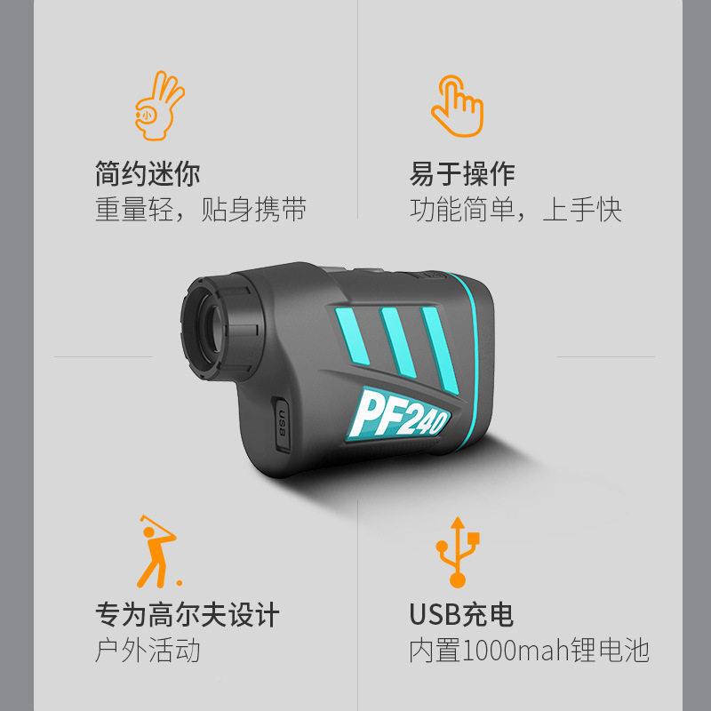 镜MILESEEY迈测坡度望充电款PPF240F240夫激光测距远600米尔测距