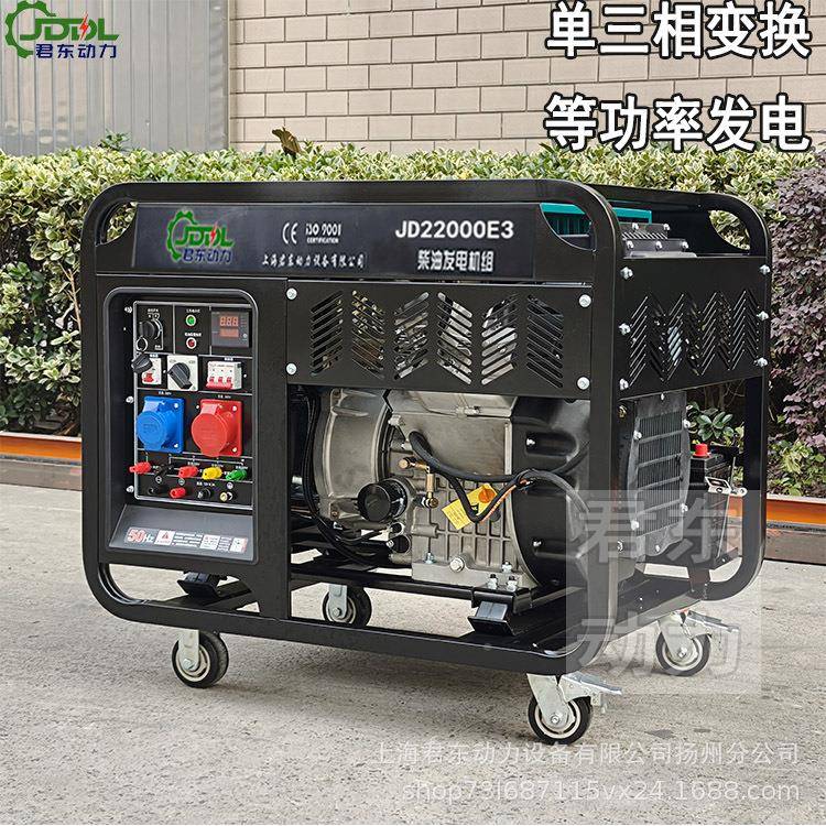 风发冷2携0KW双电压双缸柴电JD20000T机组便油式柴油发电机组小型