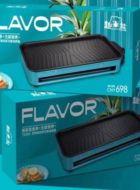 新款家用多功能分体电式烤户外煎两用电烤盘无烤烟75885烤串电烧