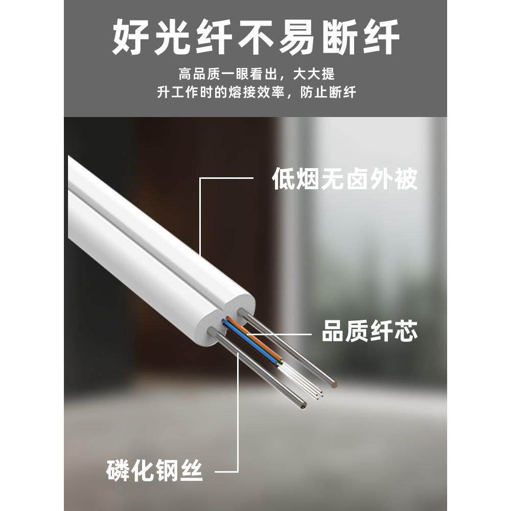 电信级皮线光纤缆单室内1默认项芯户2芯皮线光入光纤延长线户外芯