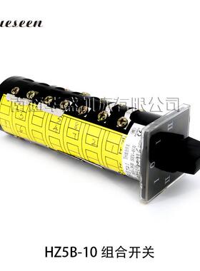 ROXX625南通铣床组合开关H10/T21-5B2档电机正反转Z开关速双开关