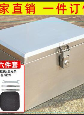 后备箱不锈摩托车41326卖电动车电车尾箱加厚通用外储物特钢大号