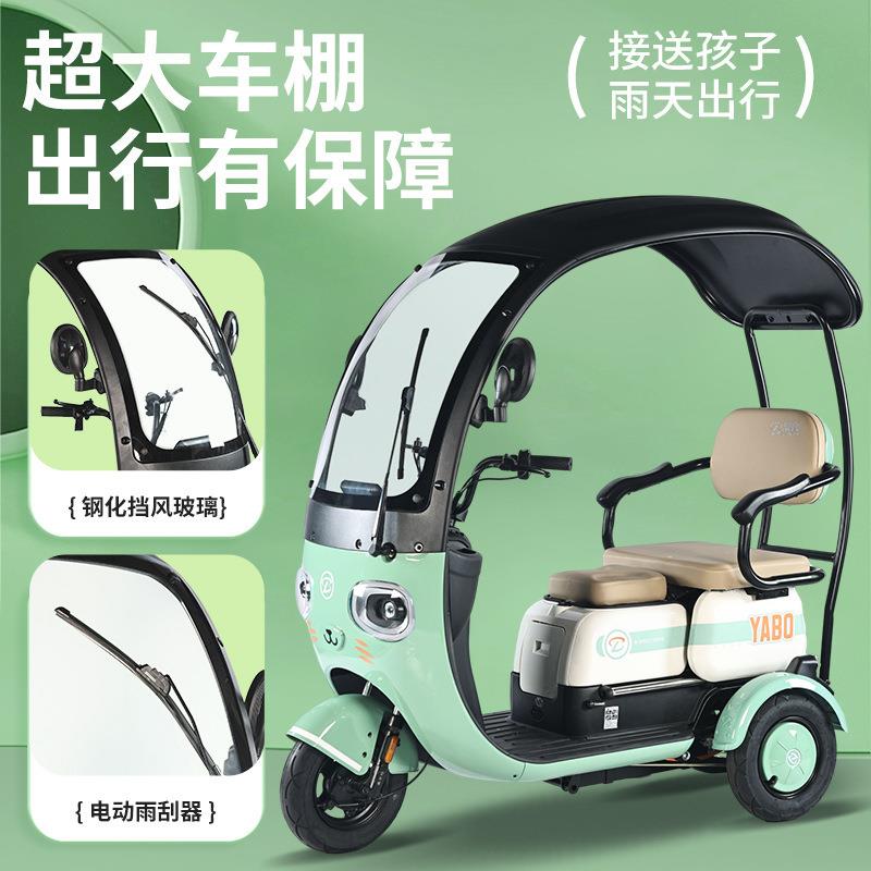 老工厂带YB-熊猫X棚休电动三轮车新小型接款送孩子年闲成人代步电