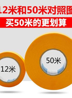 78美8和胶带高粘纸黄色美纹DXG纸美缝油漆漆装修遮蔽分色文纸喷