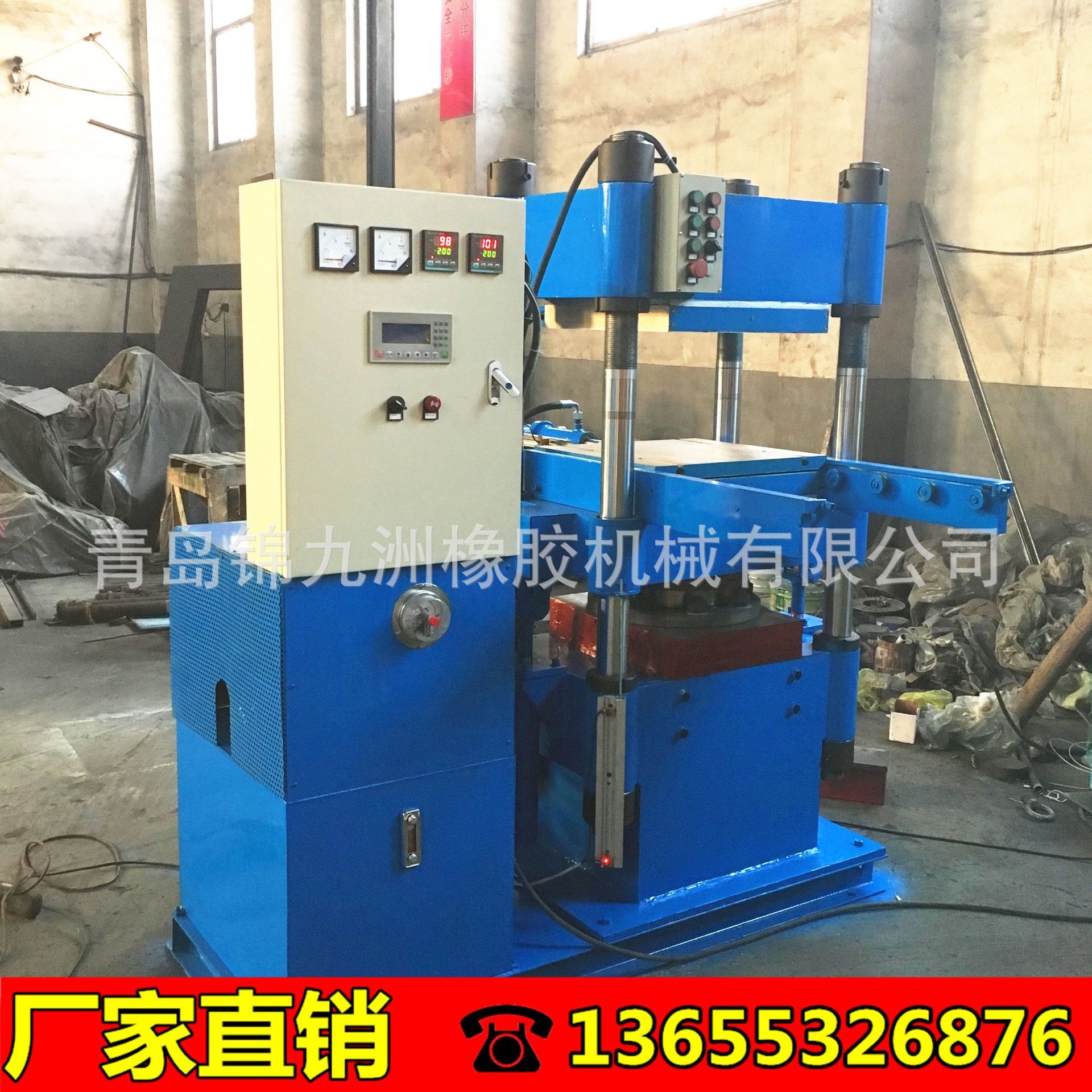 LDOE平板电热橡胶硫化成型机