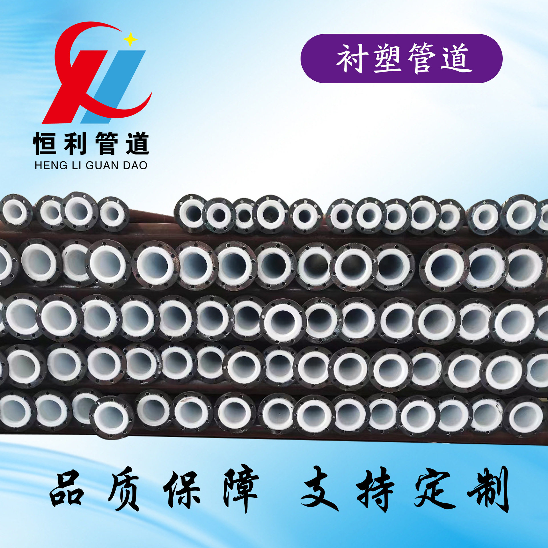 厂家直供衬塑弯头化工复合管道
