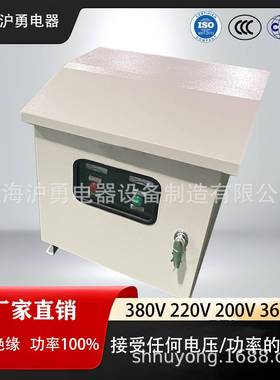 电沪勇现88859654货三相户外防水变压器5KVA01140V80V40V380V源0