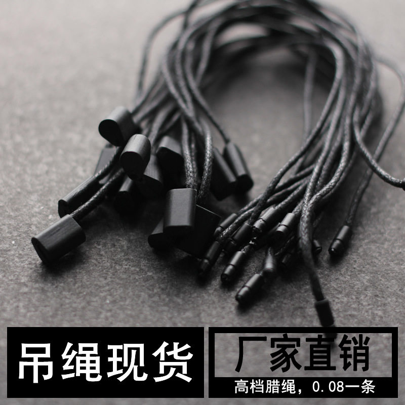 粗线棉绳吊牌绳可复用现货