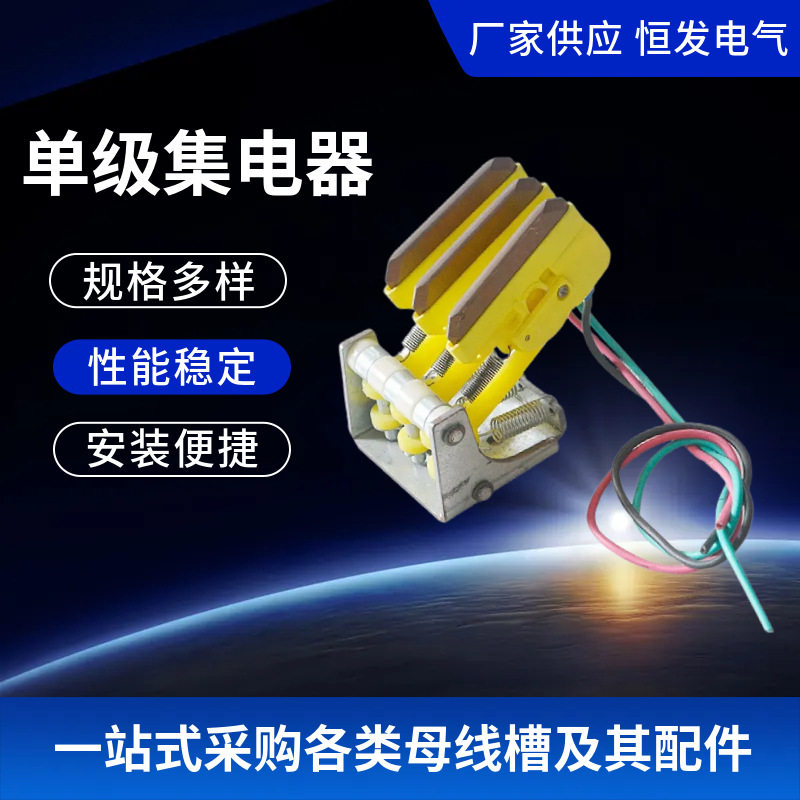 厂家直供C型单极无接缝集电器
