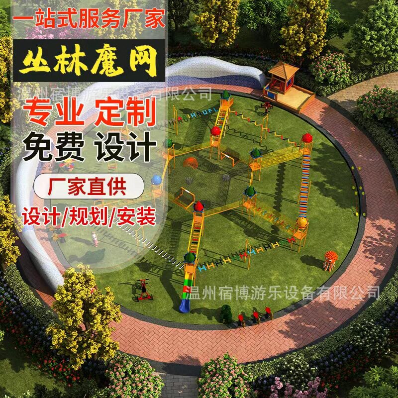 户外丛林魔网儿童攀爬网丛林穿越彩色防坠网蹦床景区农庄游乐设备