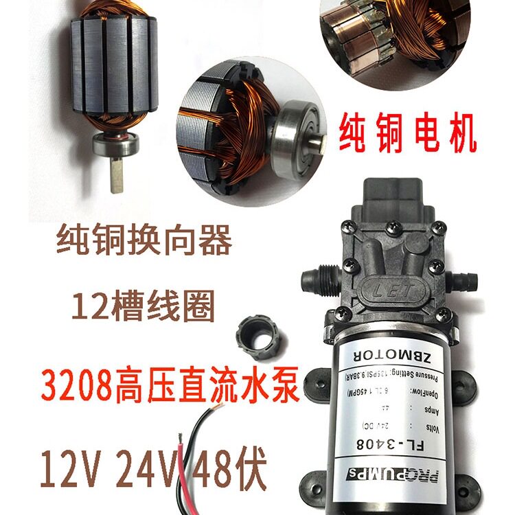 包邮100W48伏水泵12V直流隔膜泵自动启停增压24V洗车家用自吸