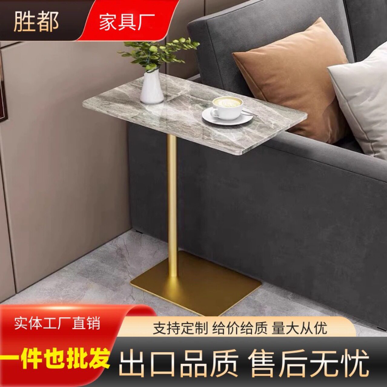 岩板沙发边几沙发客厅小茶几