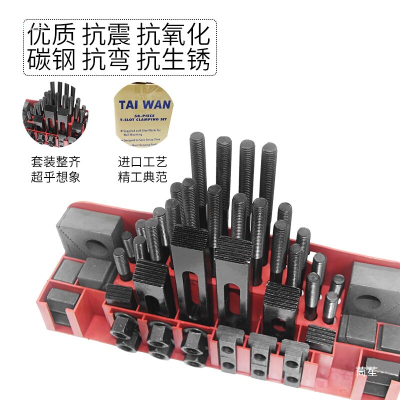 58件套模具压板铣铣床夹具套装