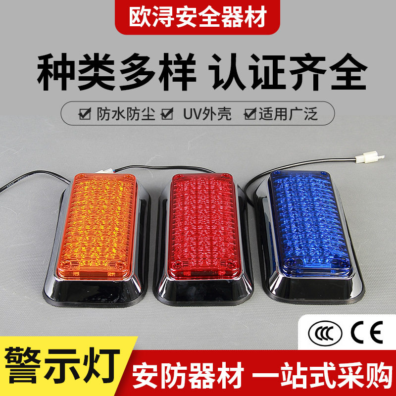 工程警示灯led三色应急公路信号巡逻频闪灯 岗亭汽车载爆闪灯跨境