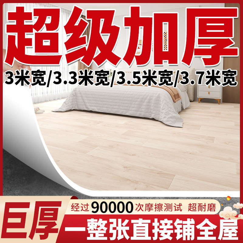 家用地板革加厚耐磨环保无味