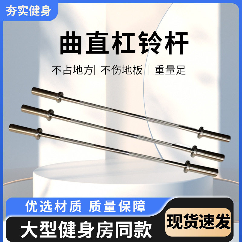 商用家用杠铃杆深蹲卧推硬拉套装