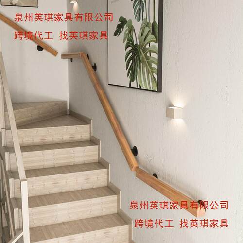 跨境欧式靠墙实木楼梯儿童家用通道走廊扶手护栏老人防滑拉手扶手