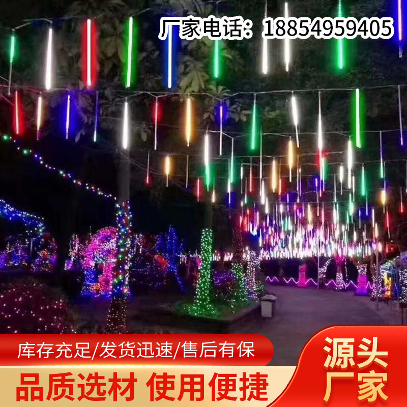 led流星灯管工厂太阳能流星雨灯圣诞挂树灯装饰灯管户外流星雨灯