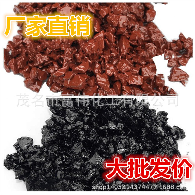 彩色黑色冷补沥青混合料