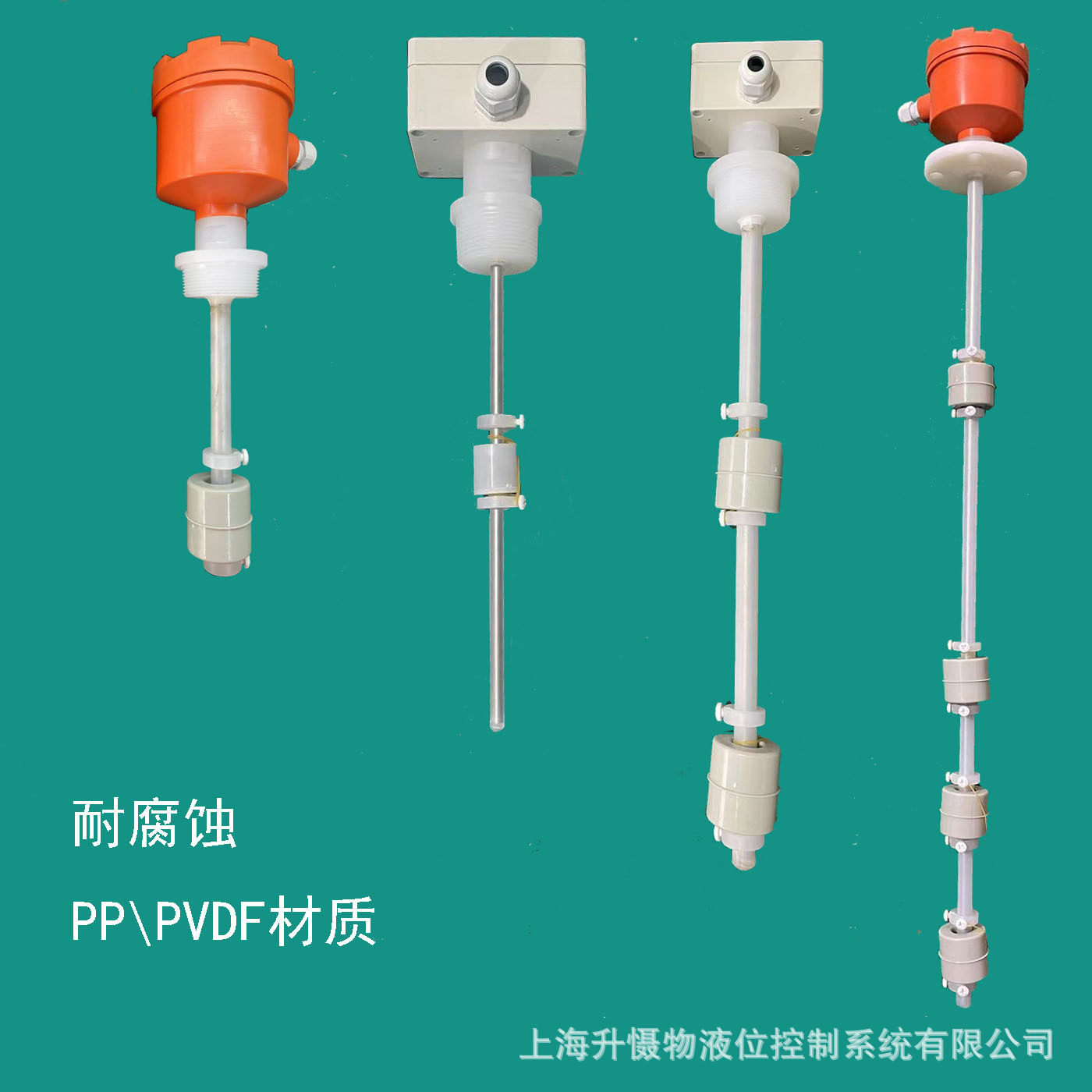 PP/PVDF耐腐蚀3浮球液位开关