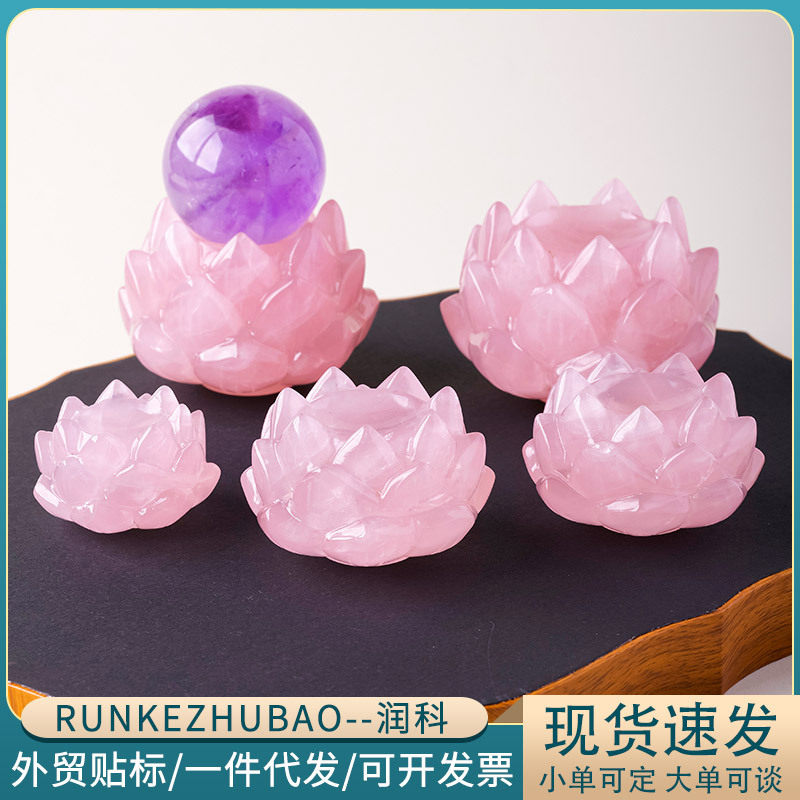 天然粉水晶莲花水晶球托摆件