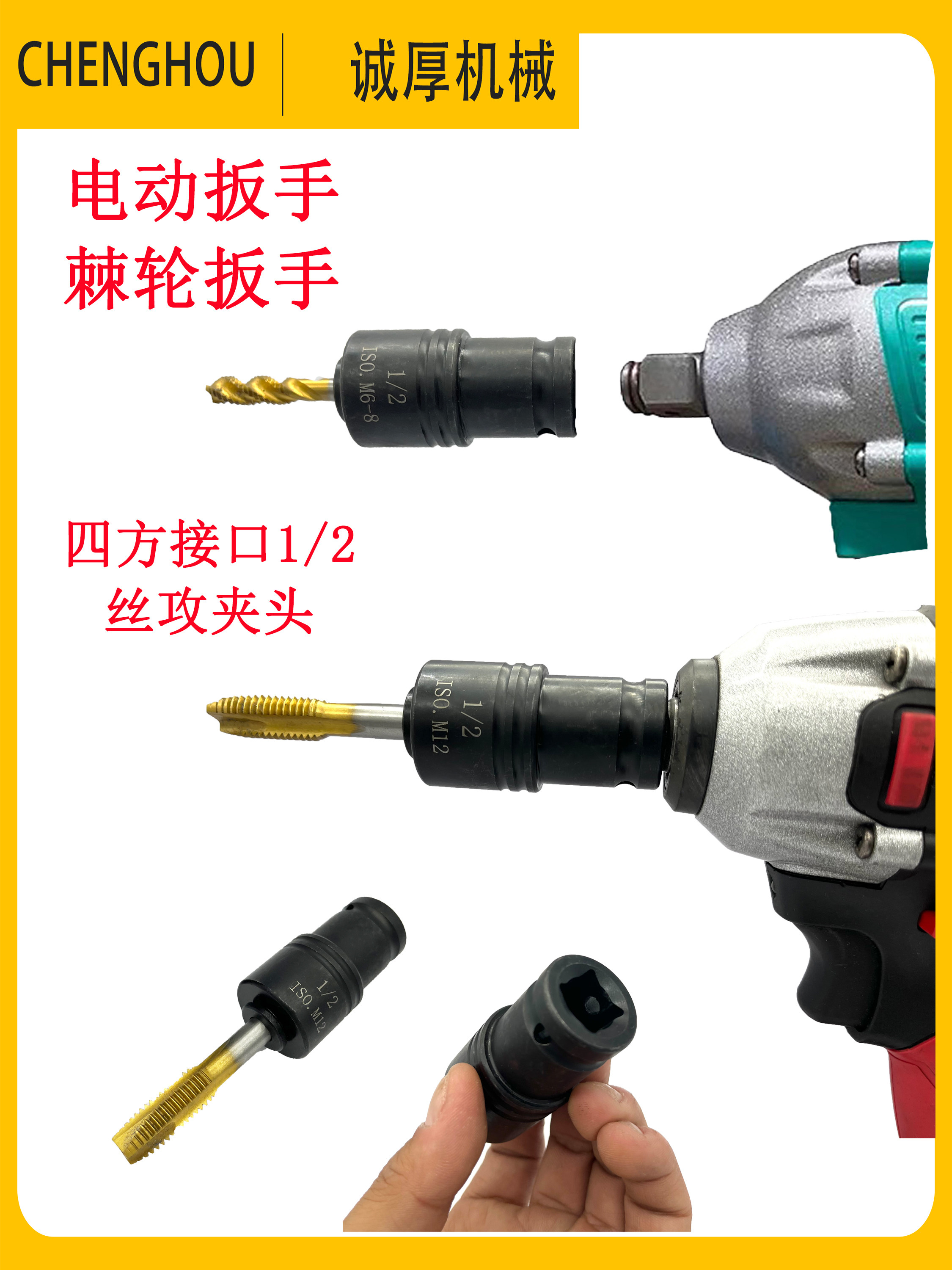 电动气动扳手攻丝夹头M3-M30