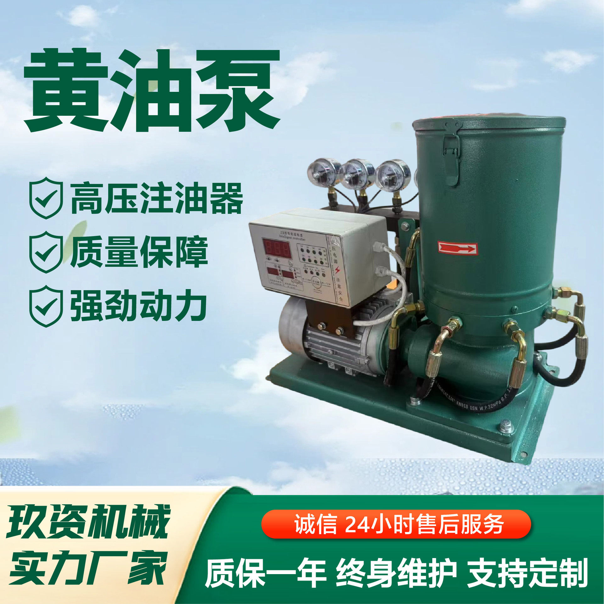 全自动电动黄油泵冲床润滑泵
