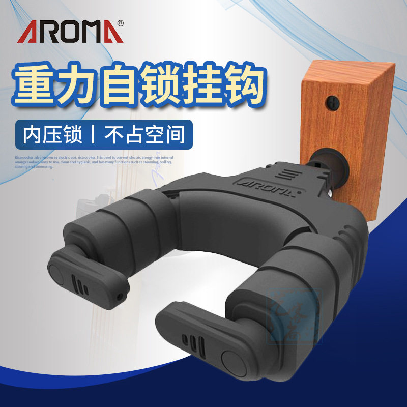阿诺玛吉他重力自锁墙壁支架