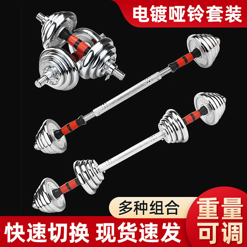 电镀男哑铃家用可调拆卸练臂肌