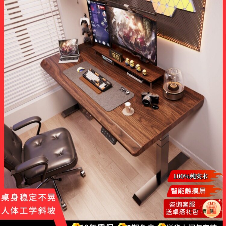 韦露姿W1实木电动升降桌子台式电脑桌卧室家用办公学习书桌电竞桌图片