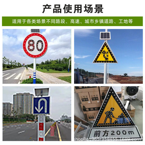 太阳能LED道路交通标志牌