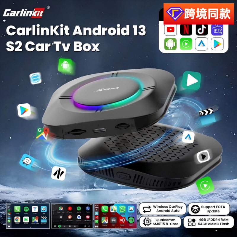 CarLinkIt有线转无线CarPlay盒