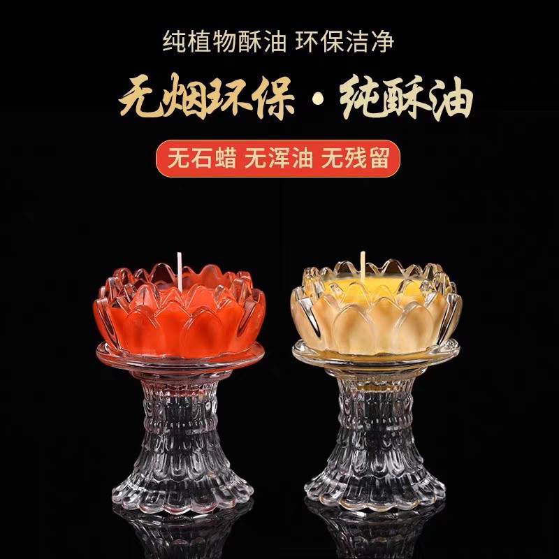 玻璃莲花灯酥油灯无烟蜡烛供佛灯家用平底荷花灯座高脚佛前供灯