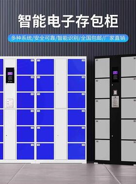 超市电子存包柜指纹条柜场扫码码智人能储商物柜脸识别手90960机