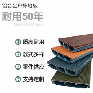 铝合金户外板地仿木545纹塑防滑防潮木露台庭院仿纹铝塑板防木水