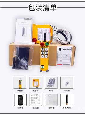 F246D/8行车天车业遥D控器电动葫芦起-重XYO机无线工遥控器禹鼎伟