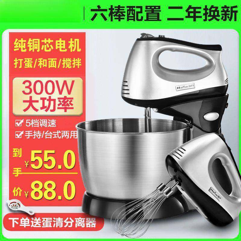功率打打蛋器电动家用手持小型油台式奶发搅拌器商用奶大盖打厂家,厨房电器,电动打蛋器,淘宝优惠券,粉丝福利购,淘宝优惠卷