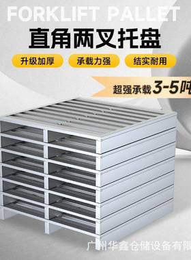 厂家定制镀锌铁卡重型板车钢托物流叉货CCI架防潮盘地台栈板
